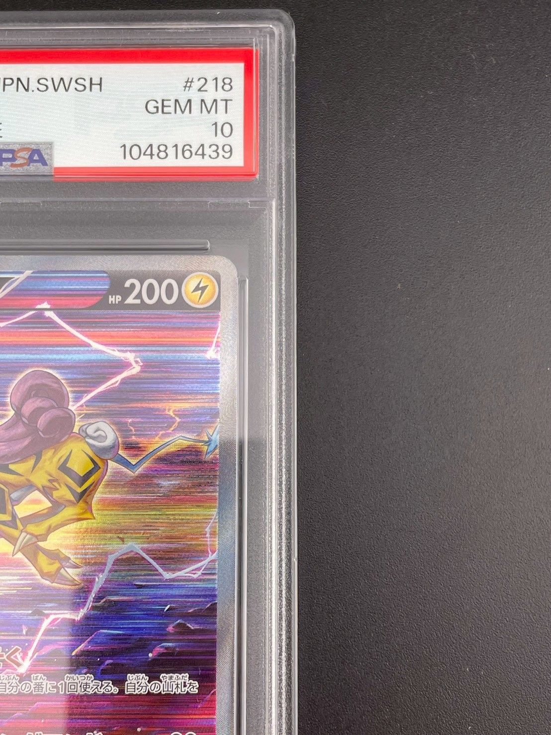 鑑定品】PSA10 ライコウV s12 218/172 SAR ハイクラスパック V STAR