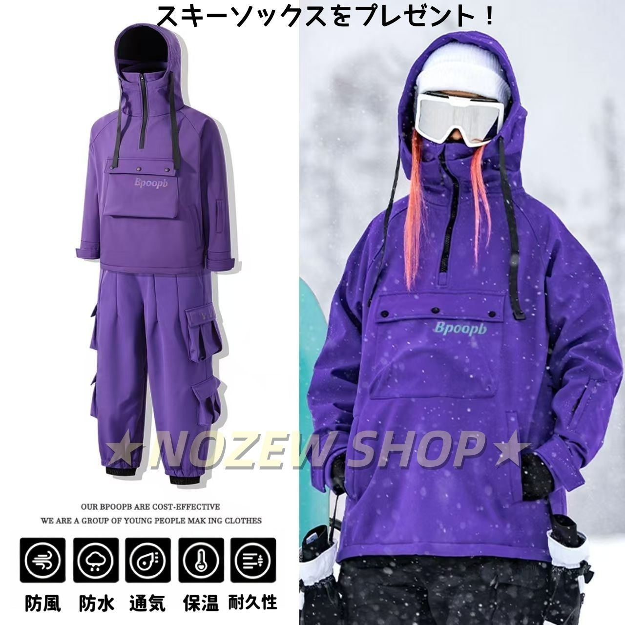 スキーウェア 上下セット 3点セット 裏起毛 ブラック パープル メンズ