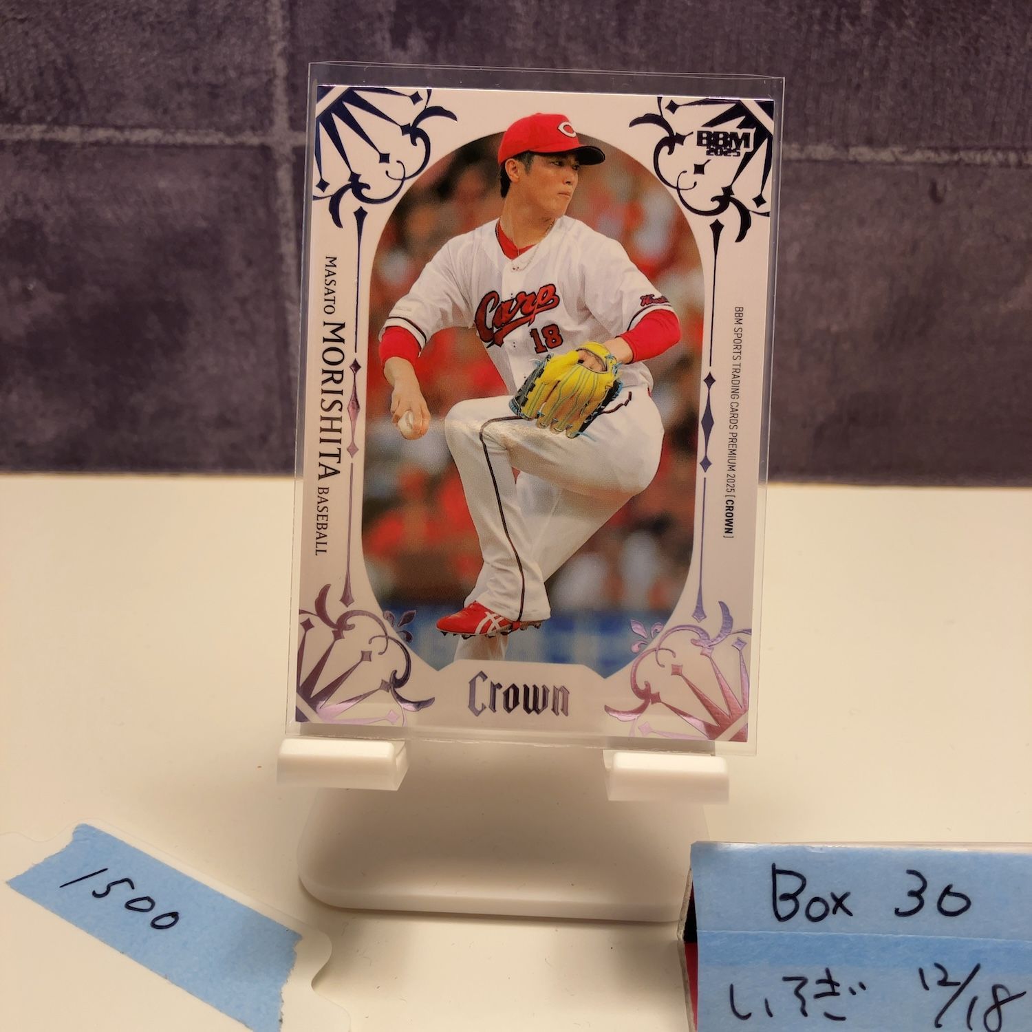 森下暢仁 BBM 2023 CROWN クラウン 直筆サイン 広島東洋カープ 森下暢仁 BBM 2023 CROWN クラウン 直筆サイン 広島東洋カープ