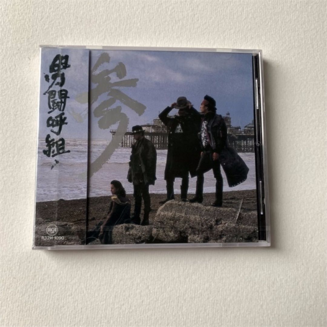 男闘呼組/参」男闘呼組 CD【参】 アルバム CD - メルカリ