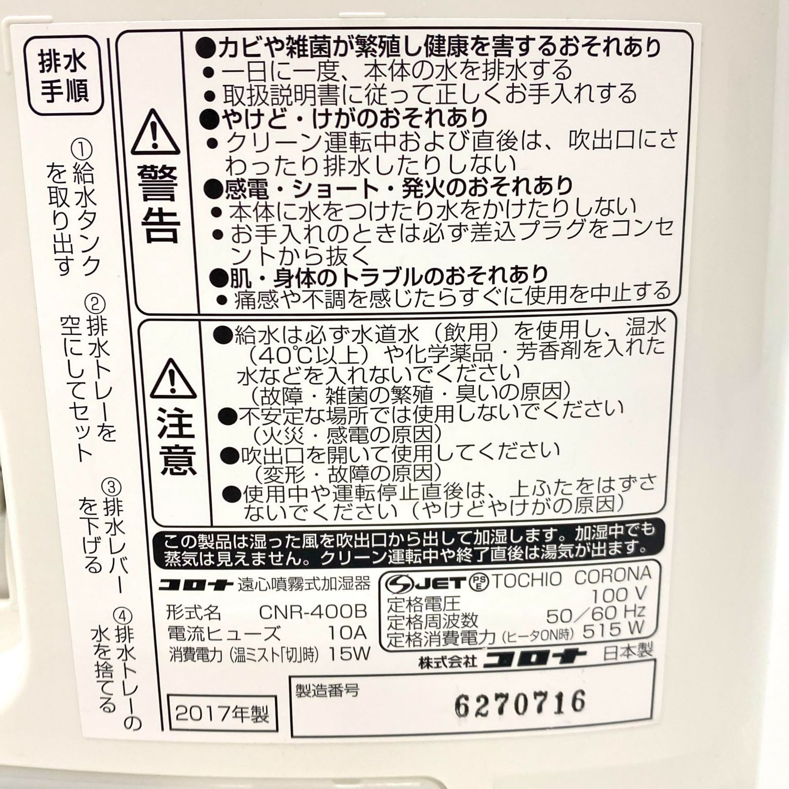 コロナ(Corona) CNR-400B(W) 美顔器 加湿器 ナノリフレ 4144 - メルカリ