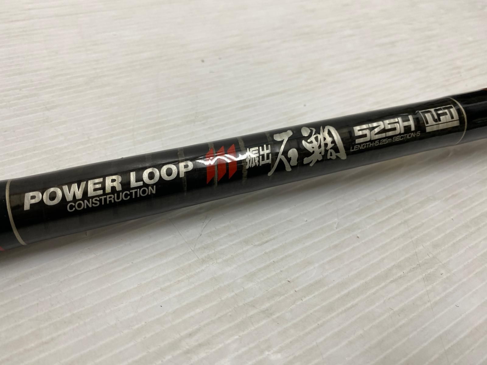 中古品】NFT POWER LOOP 石鯛 525H 磯竿 ○YR-19746○ - メルカリ