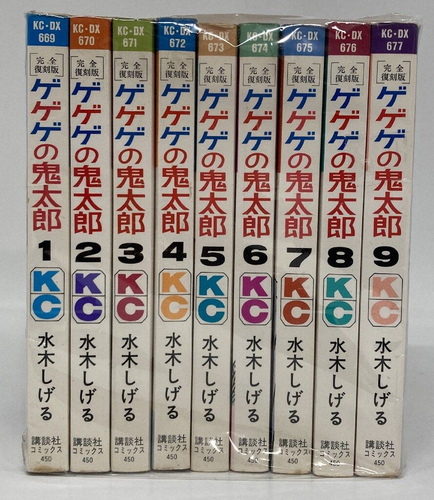 講談社 DX KC 水木しげる !!)ゲゲゲの鬼太郎 復刻版 全9巻 セット
