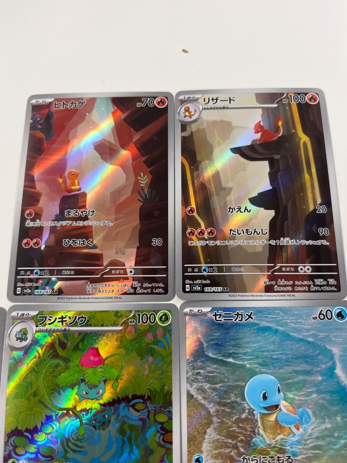 ポケモンカード ヒトカゲ リザード ゼニガメ カメール フシギダネ