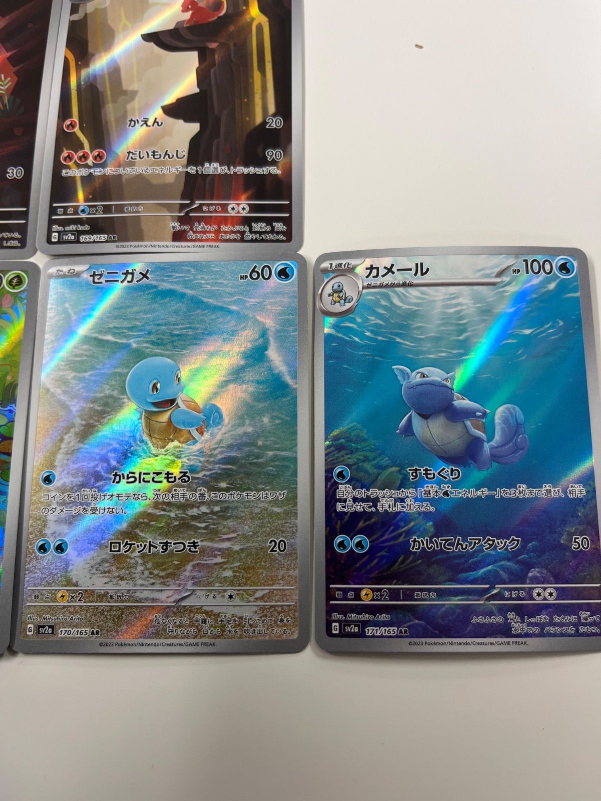 ポケモンカード ヒトカゲ リザード ゼニガメ カメール フシギダネ