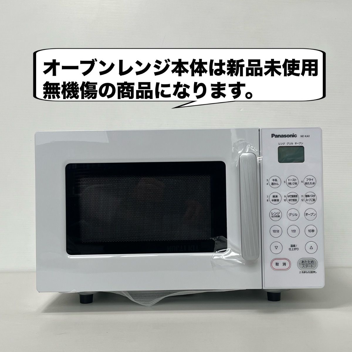パナソニック オーブンレンジ 電子レンジ 16L シンプルデザイン ヘルツ 