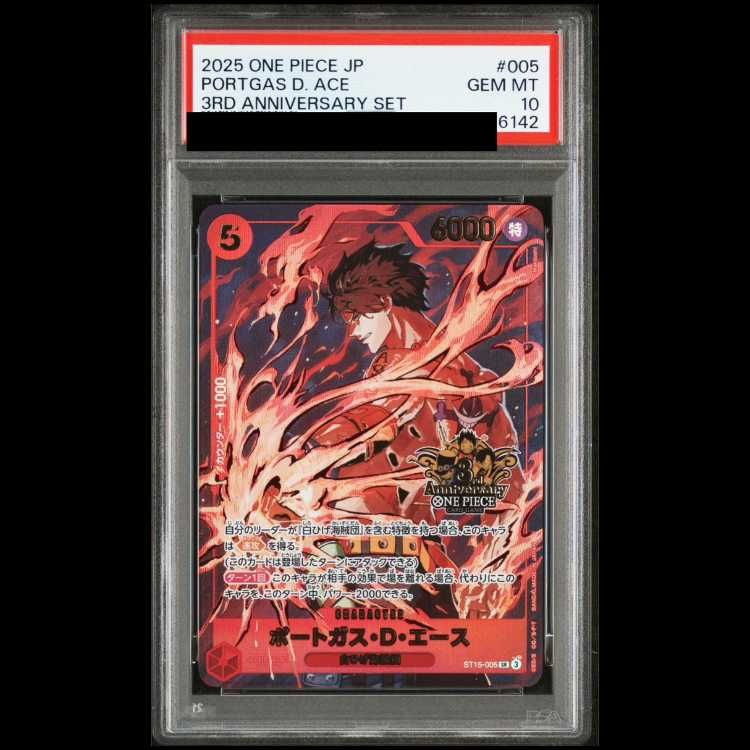 PSA10セット 連番【PSA10】サボ [SEC] {OP07-118} モンキー・D・ルフィ