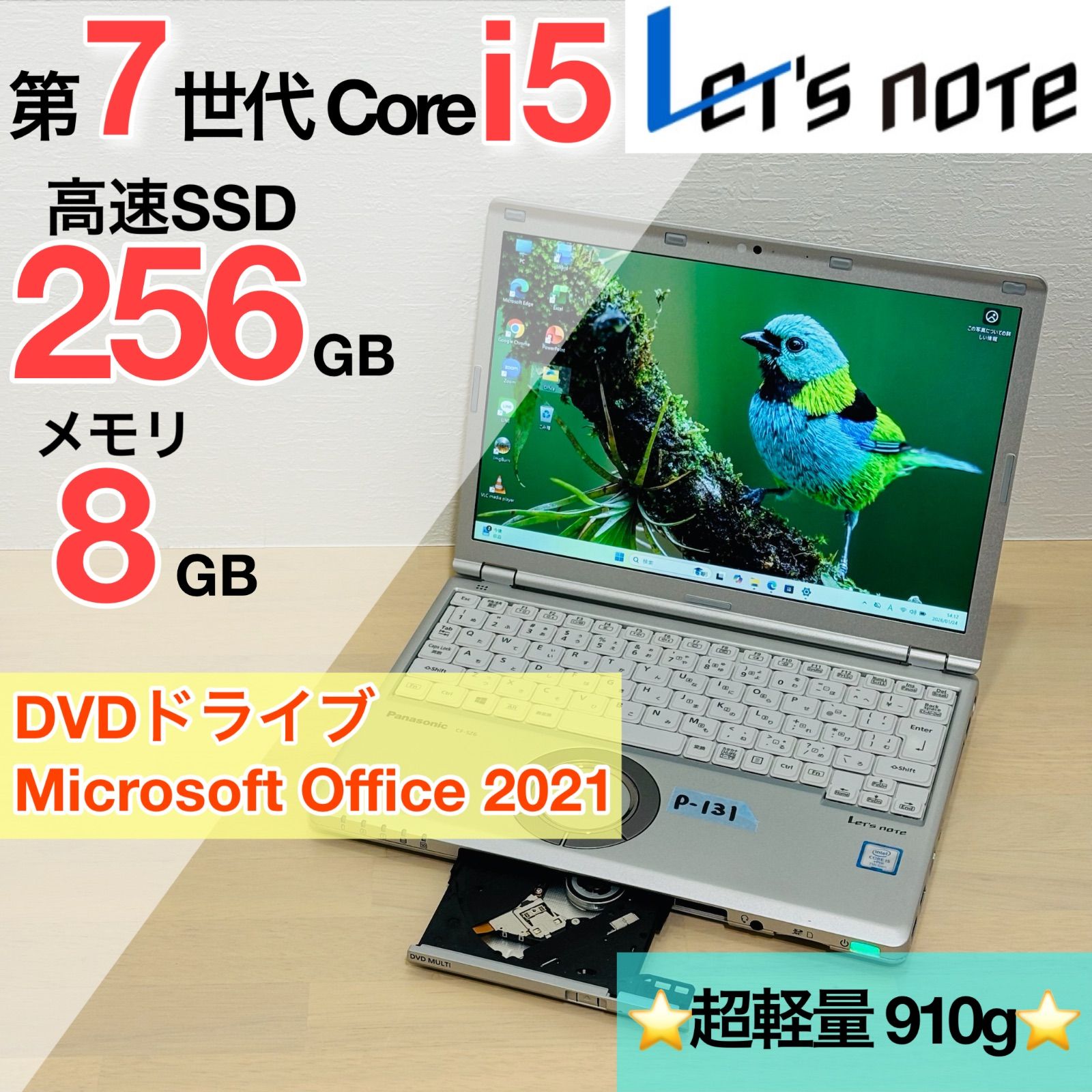 パナソニック　Let’s note CF-SZ6 i5 8GB SSD256GB ノートPC Panasonic レッツノート CF-SZ6 Core i5 SSD256GB