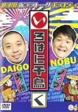 中古】 いろはに千鳥 く [レンタル落ち] [DVD] - メルカリ