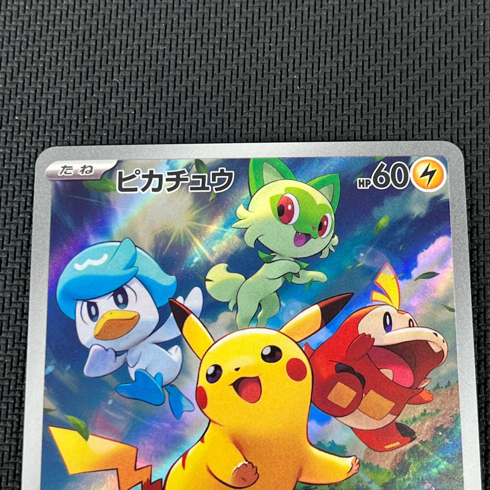 ポケカ ピカチュウ PROMO プロモ 001/SV/P 「スカーレット