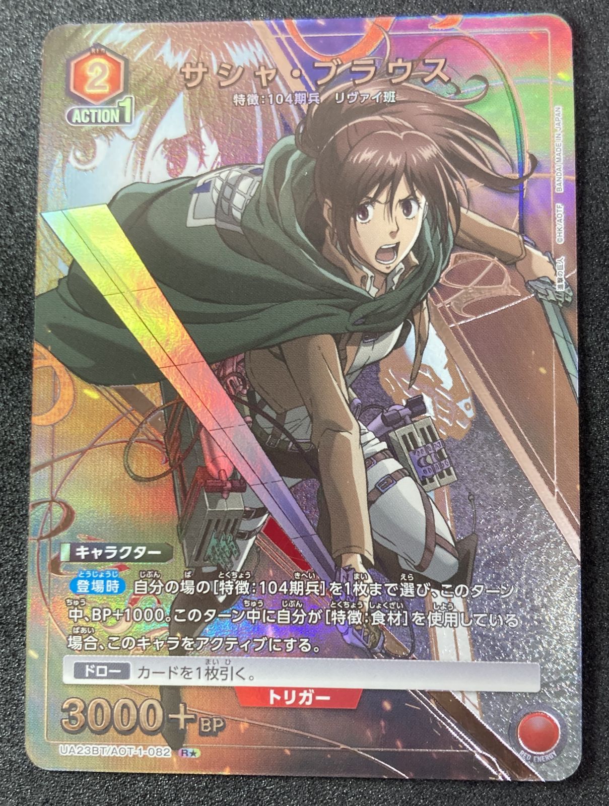 進撃の巨人 R☆ U☆ サシャ・ブラウス パラレル - メルカリ