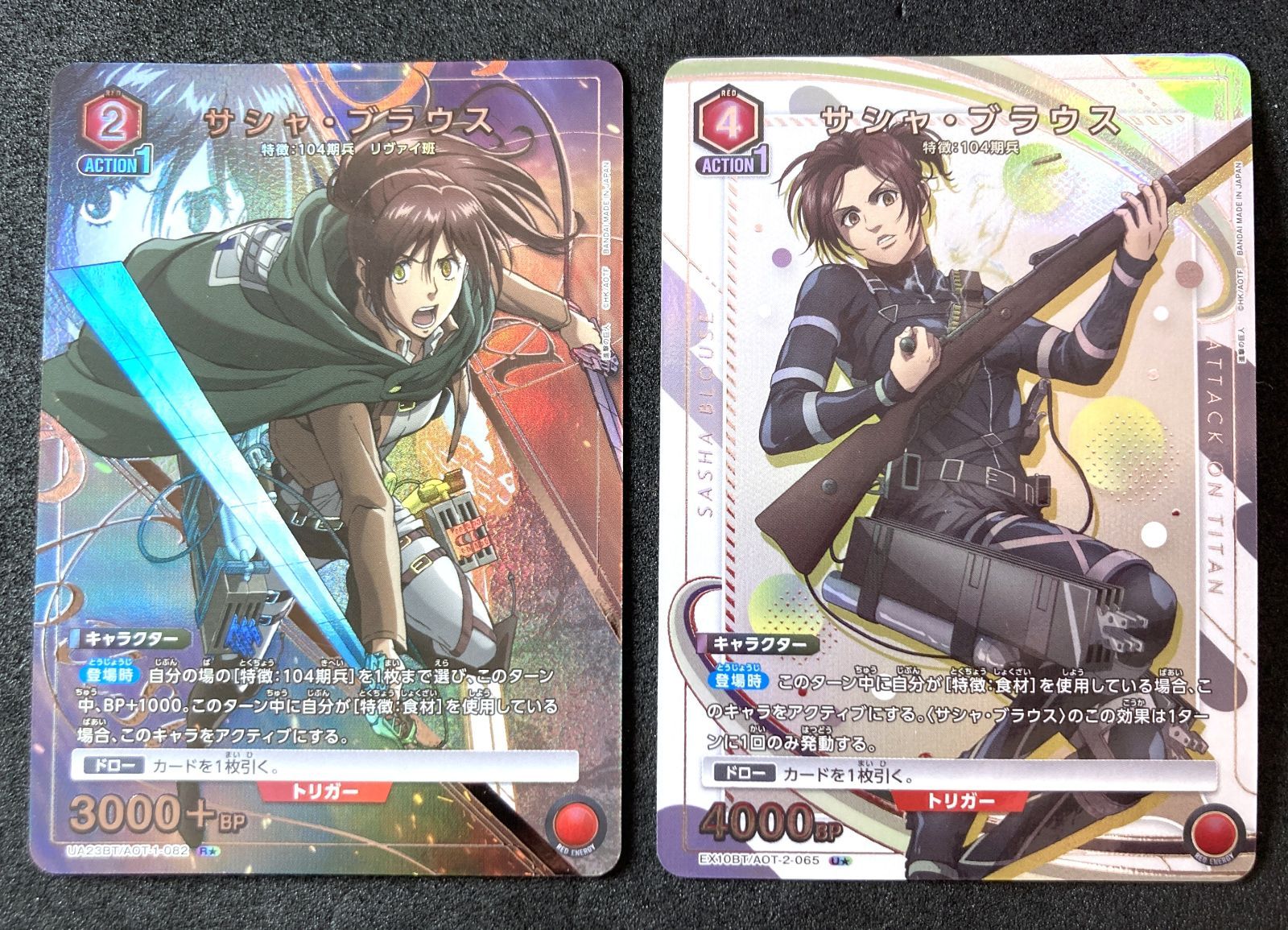 進撃の巨人 R☆ U☆ サシャ・ブラウス パラレル - メルカリ