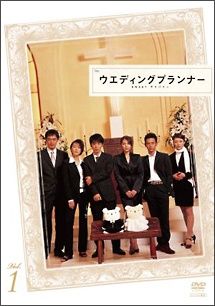 ウエディングプランナー SWEETデリバリー 5巻セット レンタル落ち DVD