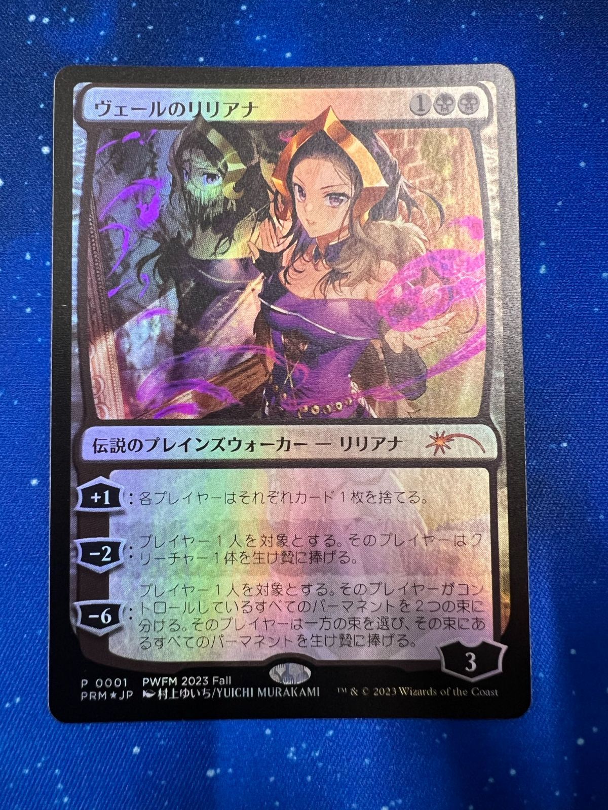 MTG 希少 PWCS 実験の狂乱 Foil 流星マーク MTG 希少 PWCS 実験の狂乱 Foil 流星マーク