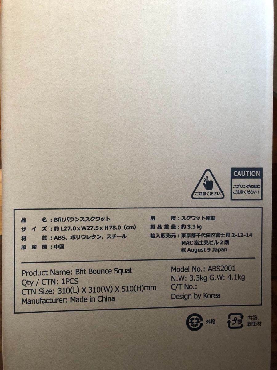 Bfit bounce squat バウンス スクワット - メルカリ