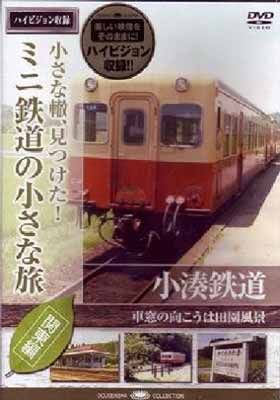 小さな轍、見つけた!ミニ鉄道の小さな旅 Amazon.co.jp: 小さな轍、見つけた!ミニ鉄道の小さな旅(関西編)智頭