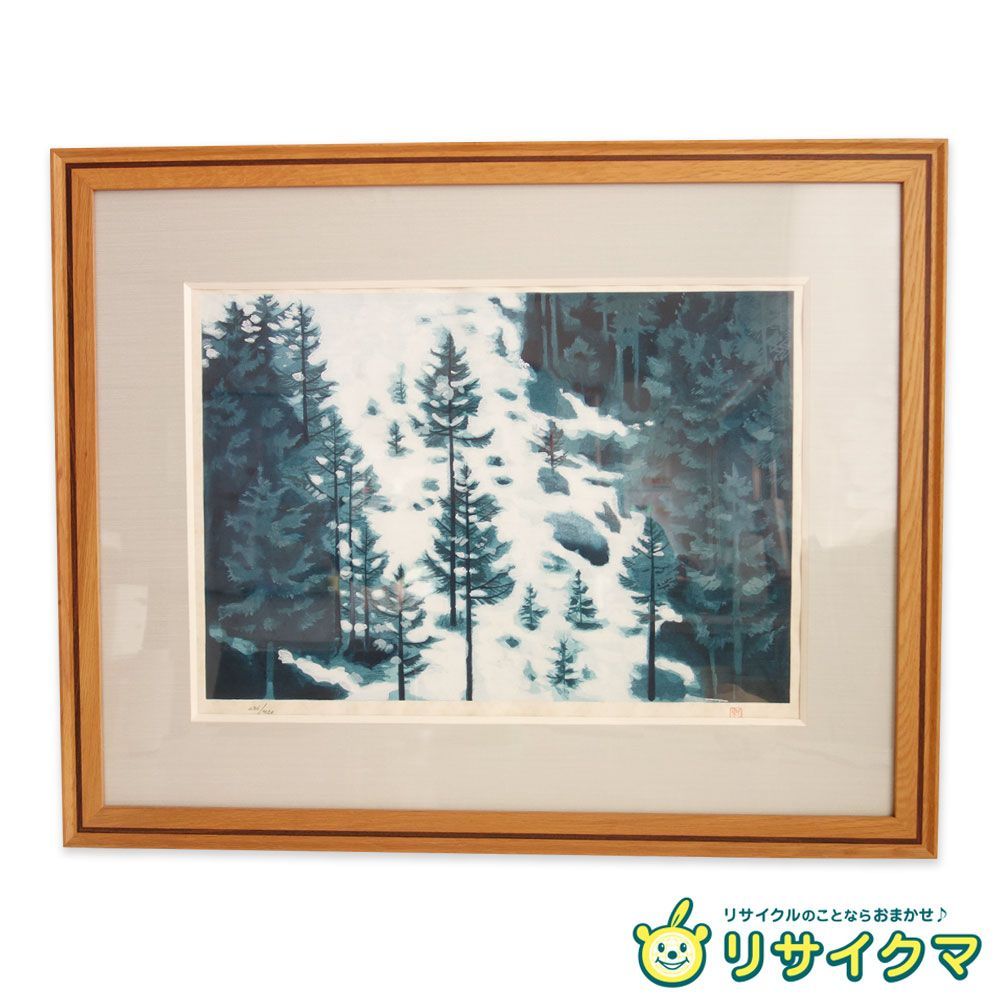 中古】M▽東山魁夷 木版画 雪の後 額縁 エディションナンバー (39366