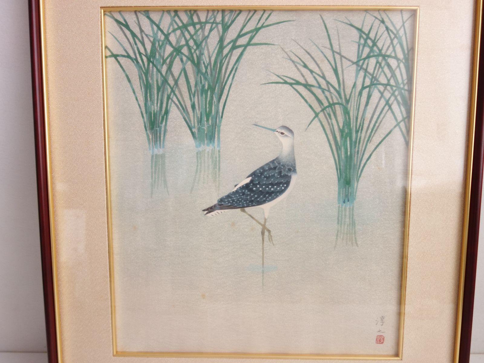 中古】M▽上村淳之 水辺 木版画 額縁 エディションナンバー (39367
