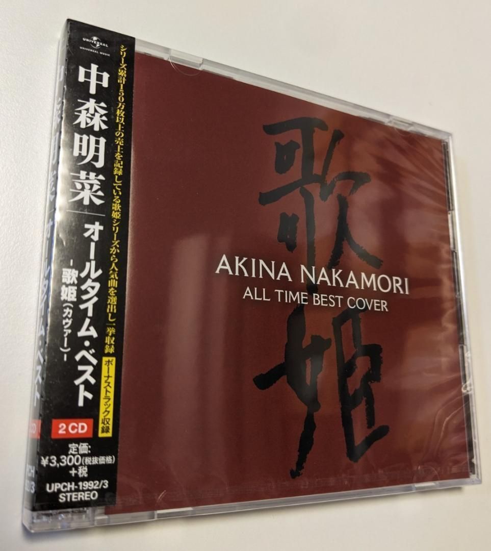 2CD 中森明菜 オールタイム・ベスト 歌姫 カヴァー best 4988005840820 
