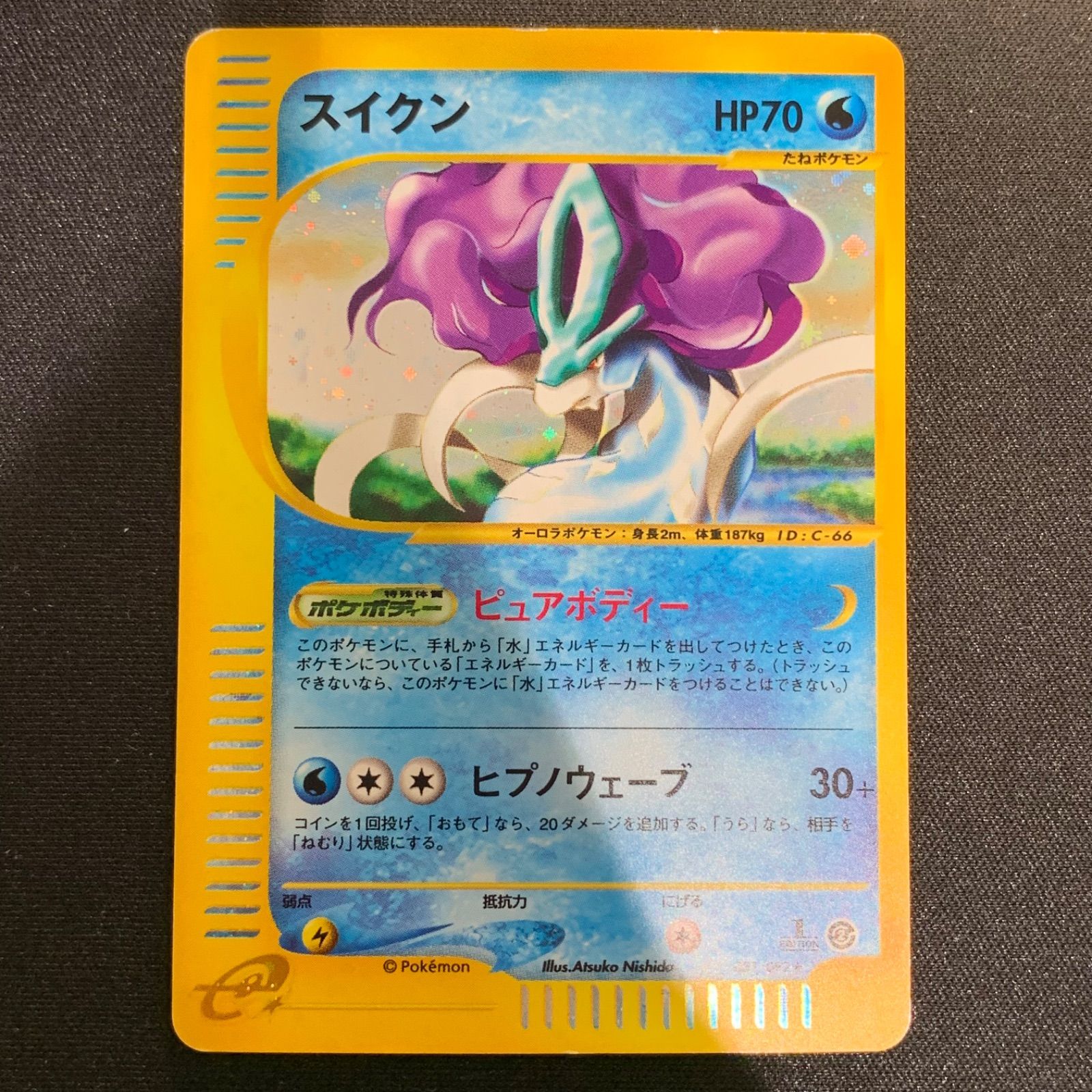 スイクン ピュアボディー 031 092 コンプオフ ファボPK 2497