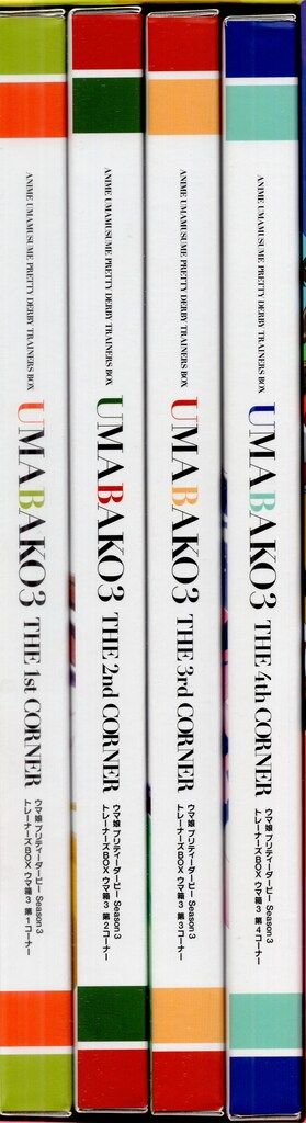 ウマ娘 プリティーダービーSeason