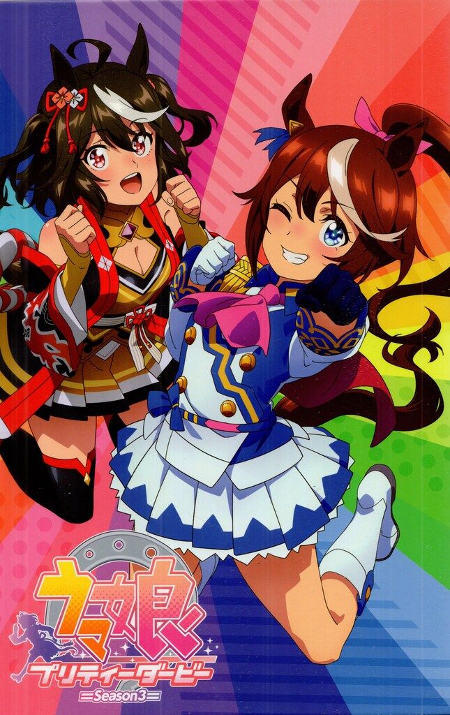 東宝 アニメBlu-ray ウマ娘 プリティーダービーSeason 3 ウマ箱3 トレーナーズBOX 全4巻 セット