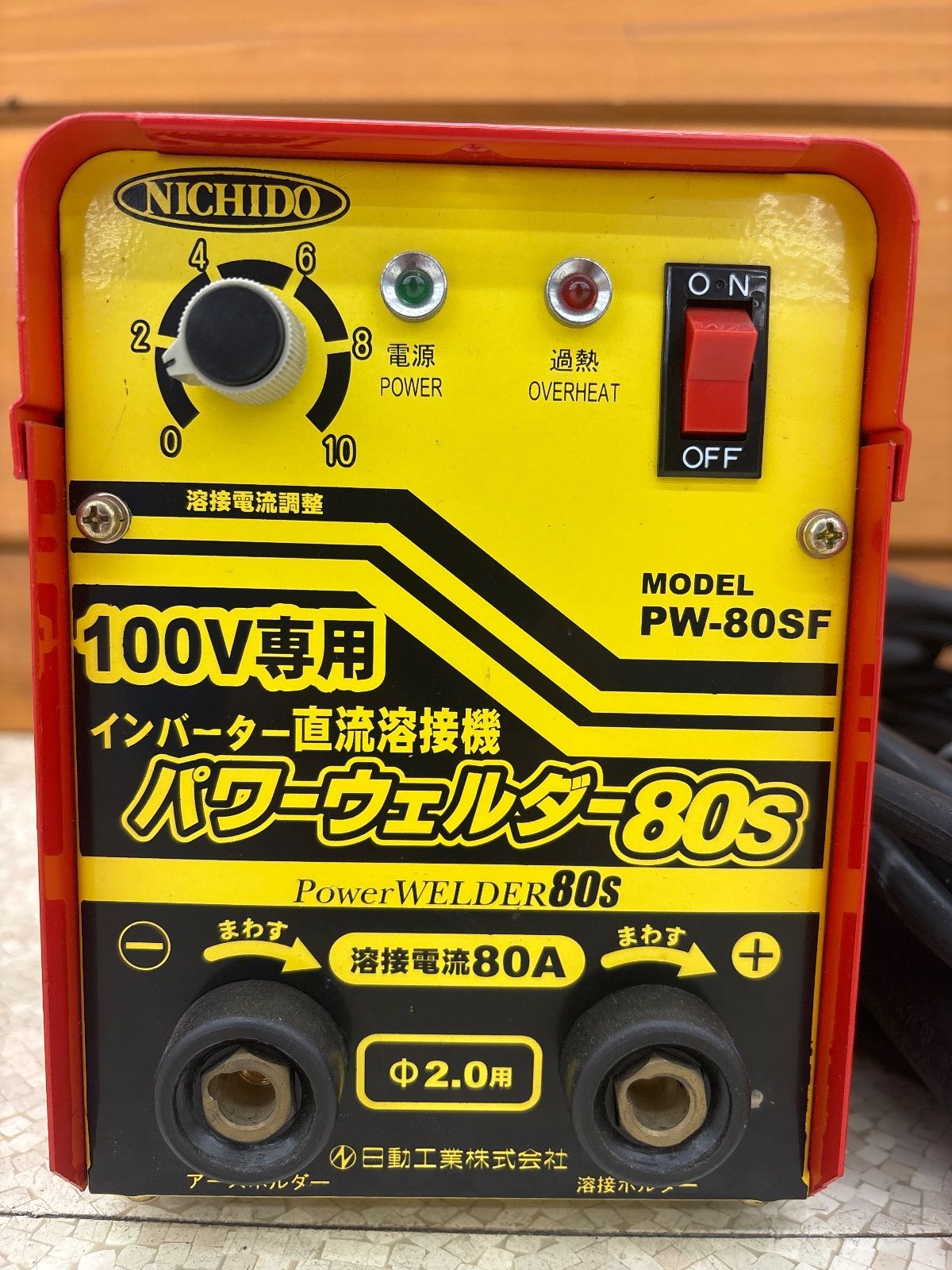 ♥ パワーウェルダー80 S PW-80 SF 100 V インバーター直流溶接機 80 A 本体一式