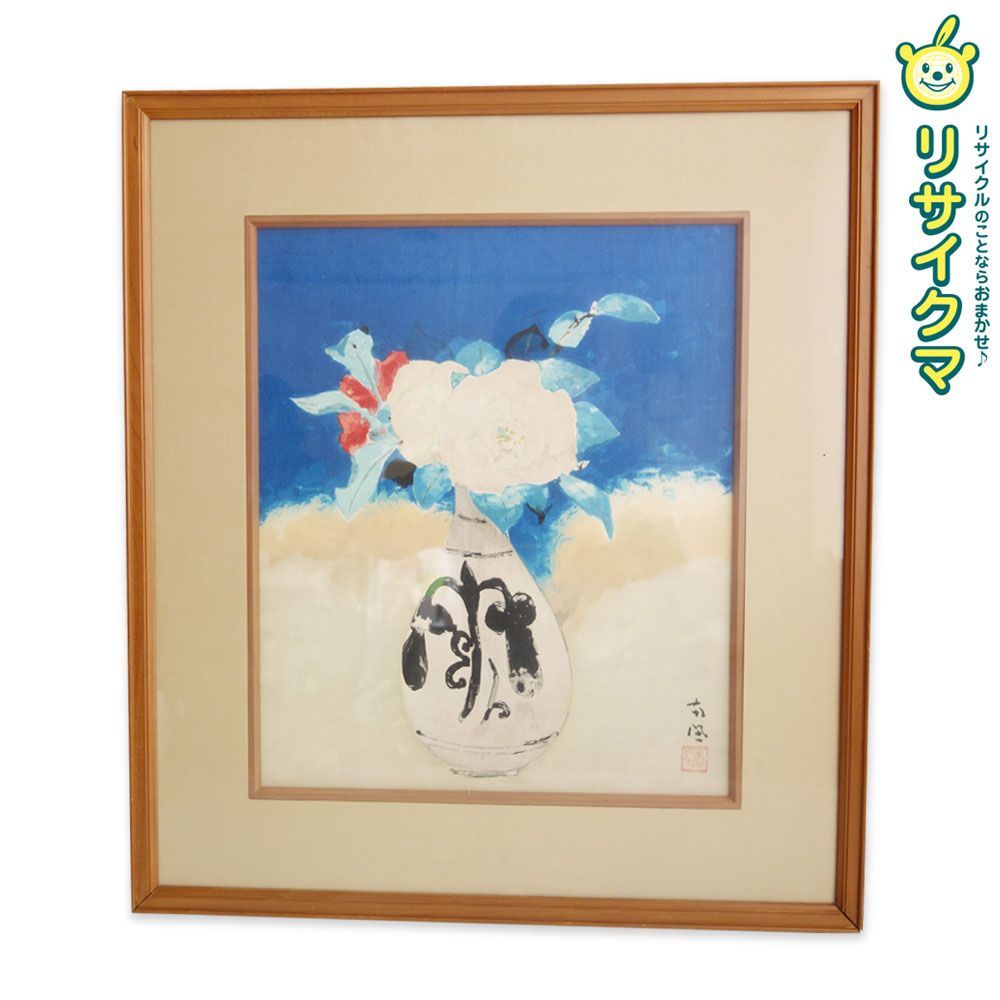 文化勲章受章者】堅山南風『肥後椿』複製画 【公式通販】