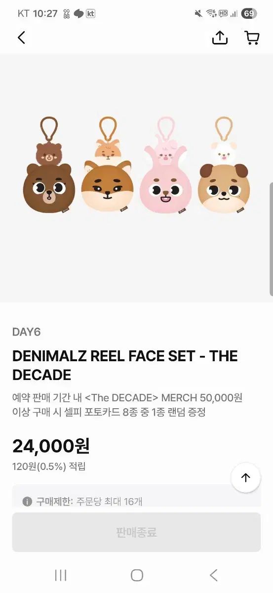 DAY6 ウォンピル PILデニマルズ ぬいぐるみ セット DAY6 ウォンピル PILデニマルズ ぬいぐるみ セット DAY6(デイシックス