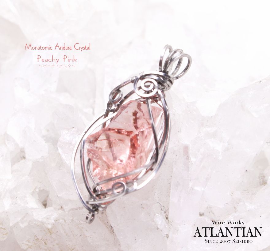 アンダラクリスタル　ピンク　シエラネバダ産 シエラネバダ産アンダラクリスタル（ピーチィピンク）シンプルループ