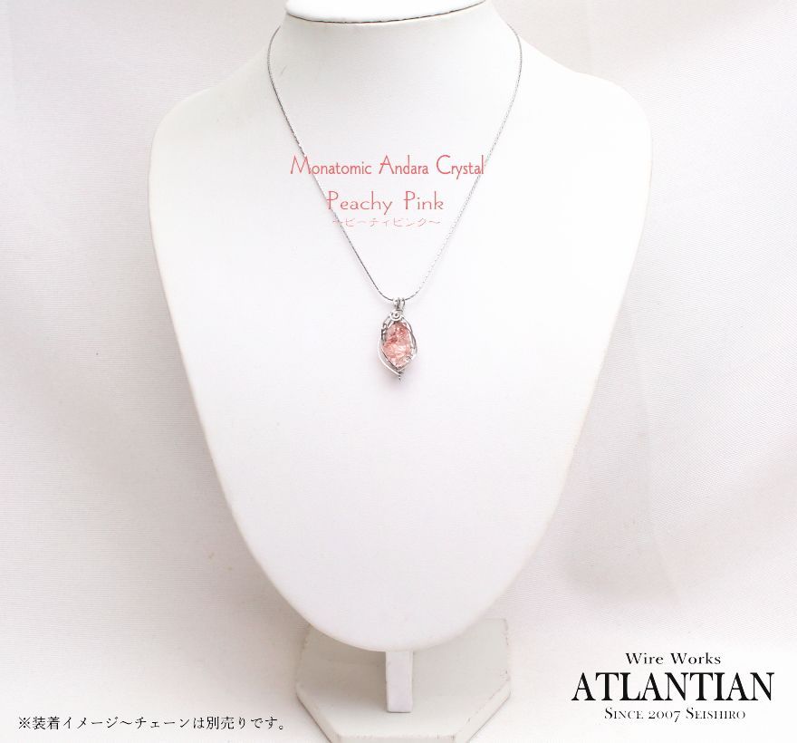 シエラネバダ産アンダラクリスタル（ピーチィピンク）シンプルループ