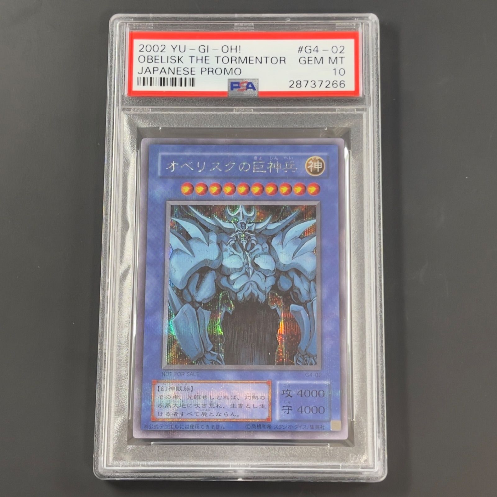 遊戯王 三幻神 G4シク シークレット PSA10 3枚セット オシリスの天空竜