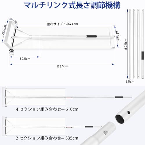 スノーレーキ 雪庇落とし 屋根雪下ろし機 雪かき用 屋根 伸縮 1.48 m~6.1 m 調節 新型キャスター 組み立てが簡単 安全 軽量 アルミ製 PE製の除雪シート付き