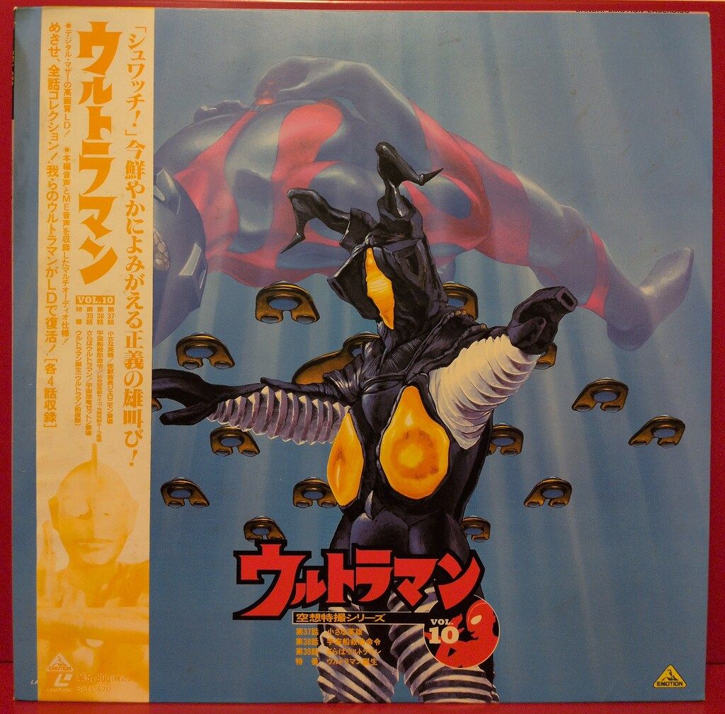 特撮LD ウルトラマン 10 - メルカリ