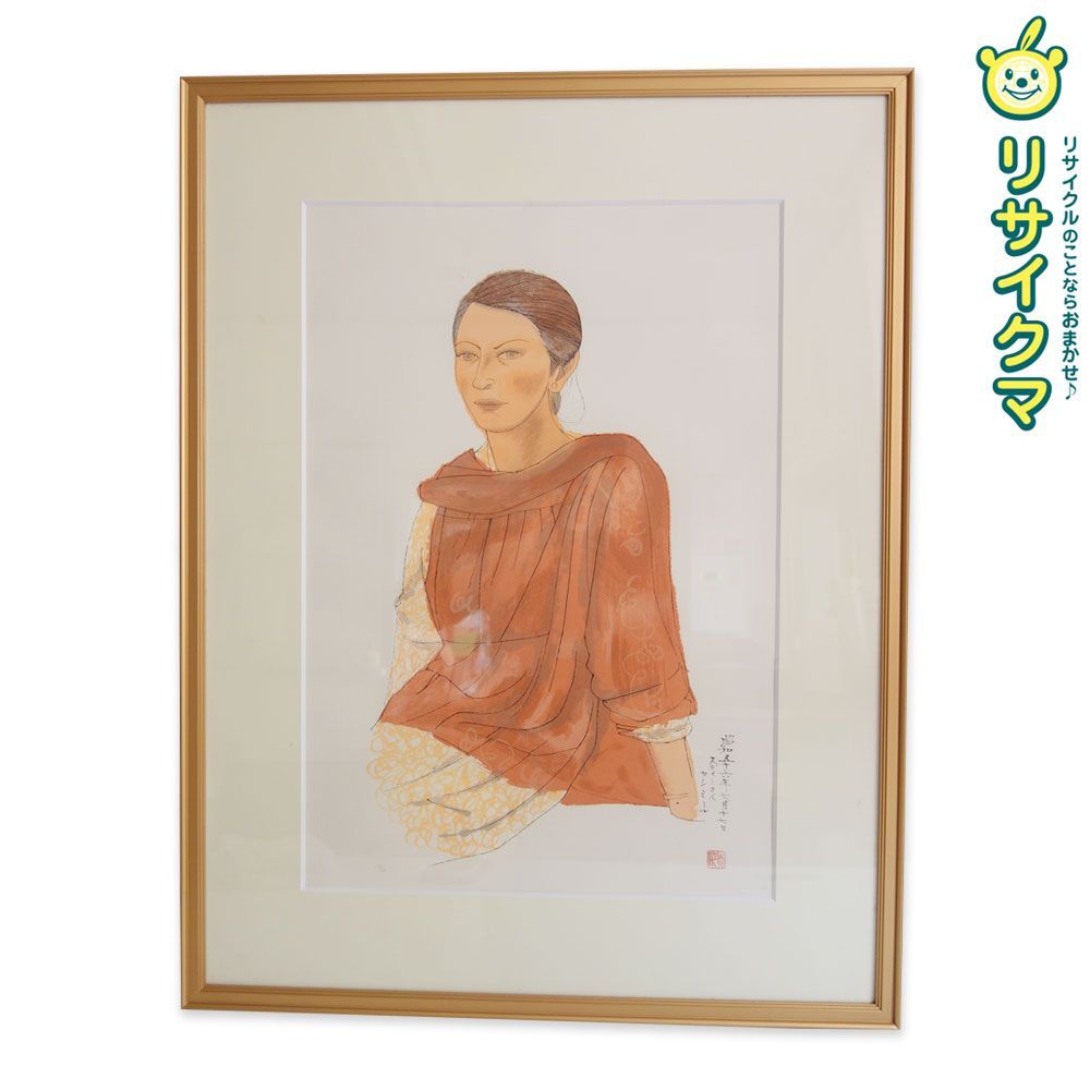 【中古】M▽平山郁夫 カシミールの女性 リトグラフ 版画 額縁 エディションナンバー (39371)