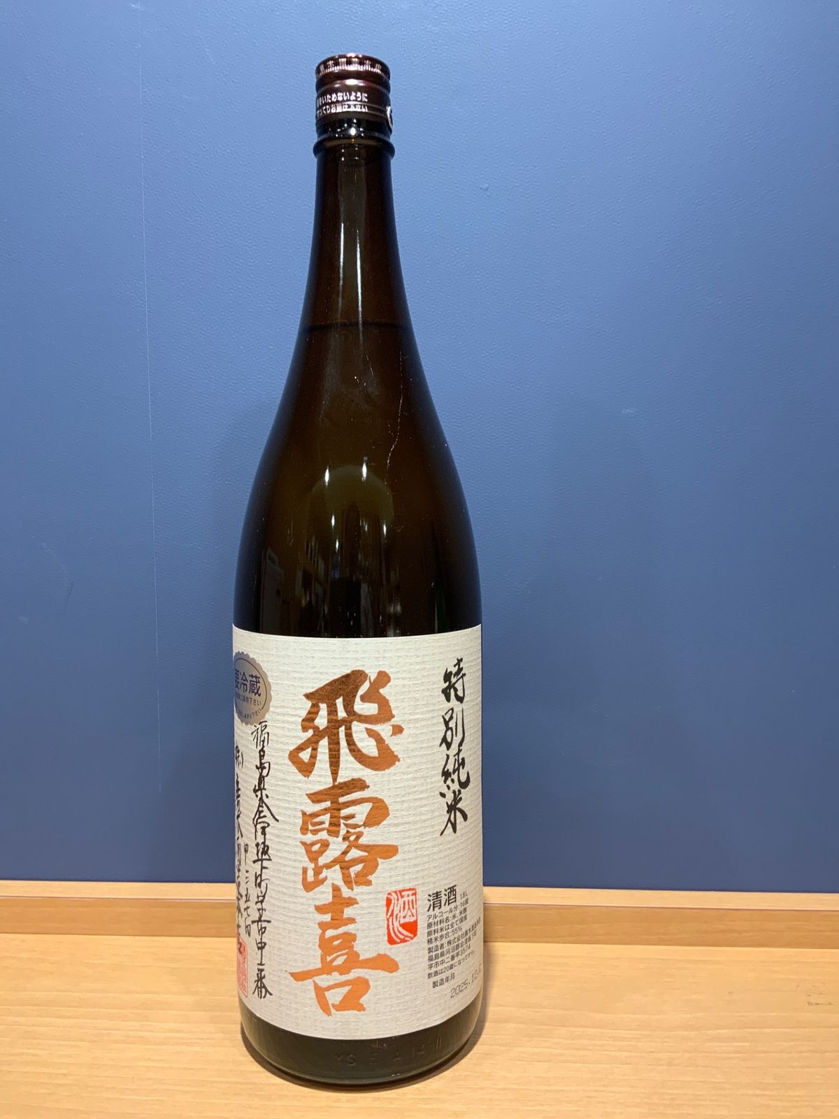 最新飛露喜 特別純米 1800ml 公式通販