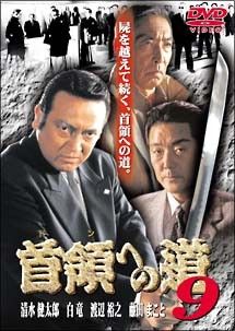 首領への道（ドン） DVD １７枚セット 首領への道（ドン） DVD17枚セット Amazon.co.jp: 首領への道17 [DVD