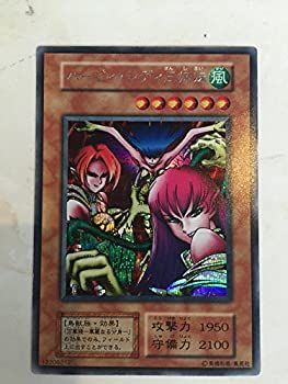 中古】 遊戯王OCG ハーピィ・レディ三姉妹 シークレットレア ハーピィ 