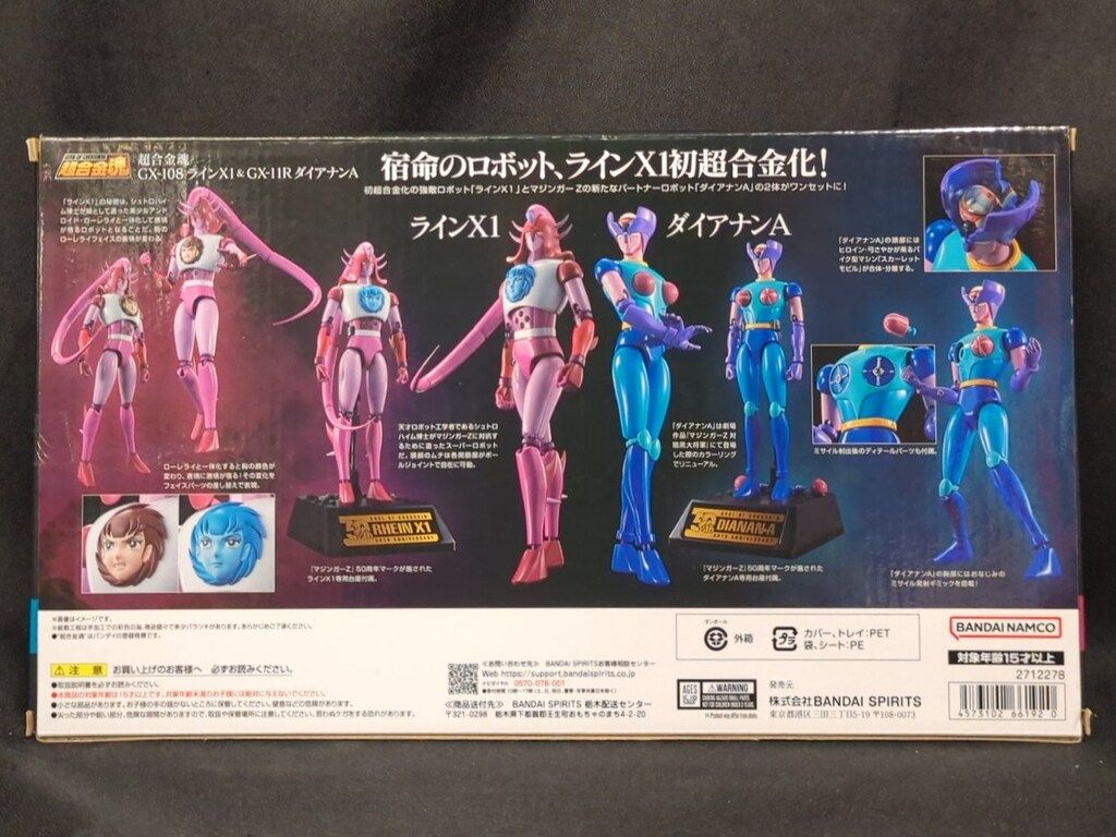 バンダイ 超合金魂 ラインX 1 - GX-11 R ダイアナンA GX 108 マジンガーZ