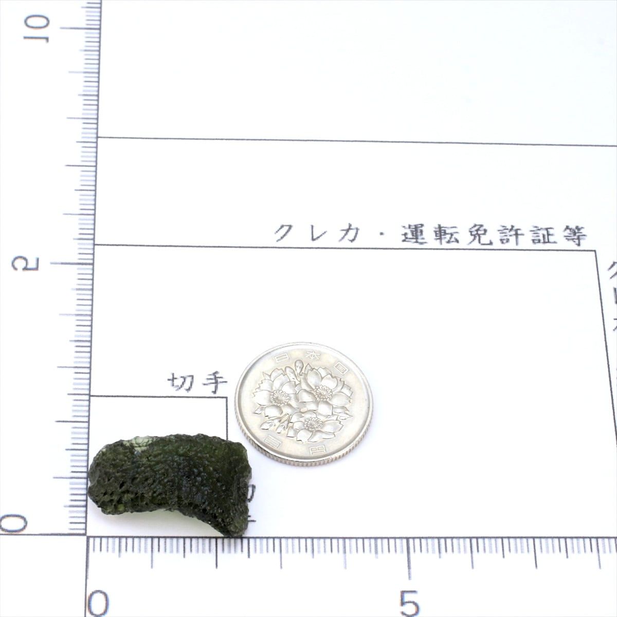 鑑別済 モルダバイト 原石 meteorite141 モルダバイト 3.0g 鑑別書付き モルダウ石 テクタイト 原石 標本