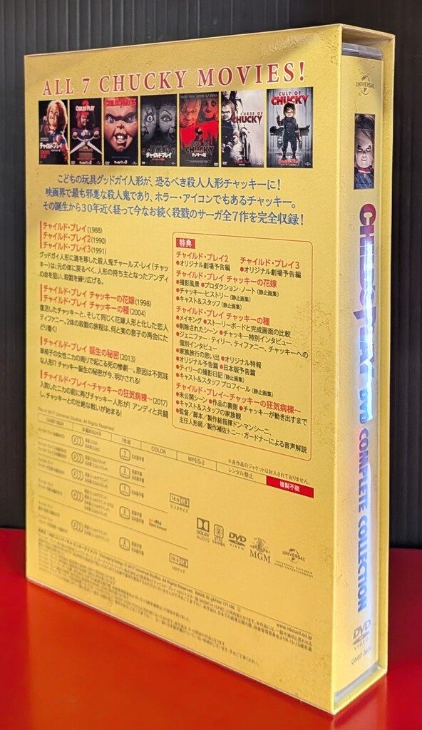外国映画DVD チャイルド プレイ DVDコンプリートコレクション