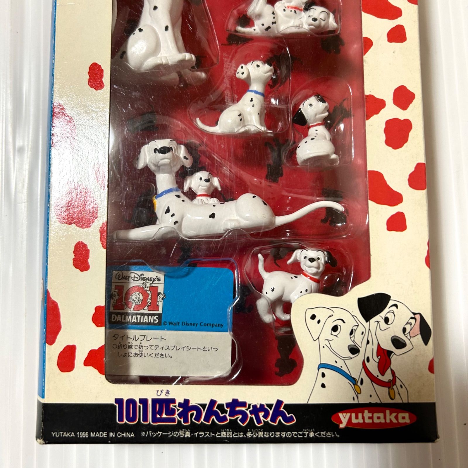 ムービーフレンズ 101匹わんちゃん ダルメシアン フィギュア 株式会社