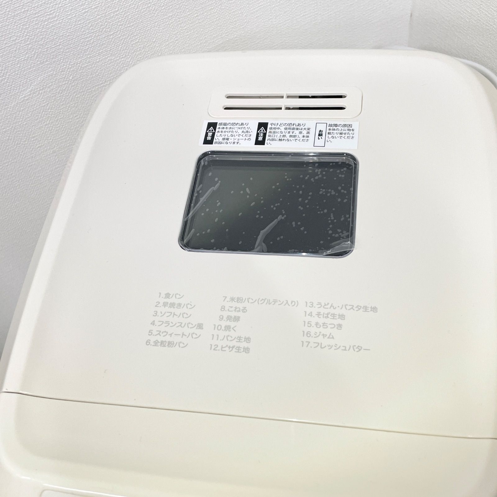 美品】シロカ ホームベーカリー 操作が簡単 お餅作成簡単 17メニュー