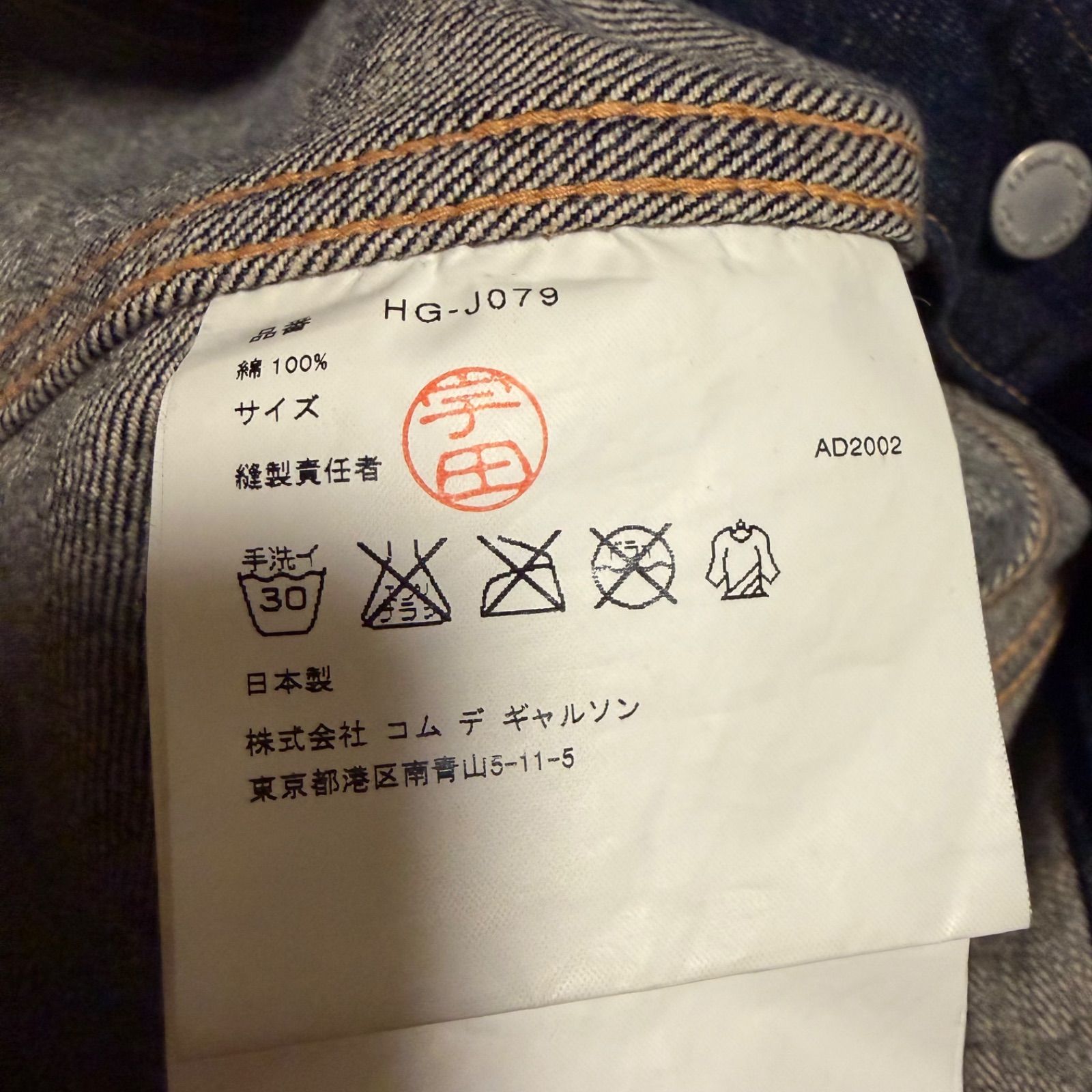 COMME des GARCONS HOMME コムデギャルソンオム シルバーペイント