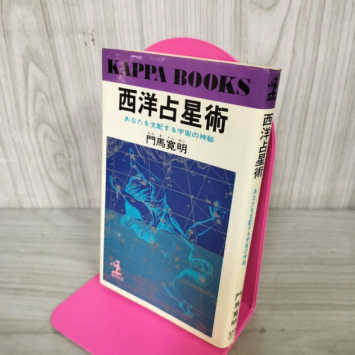2026年最新】門馬寛明の人気アイテム - メルカリ