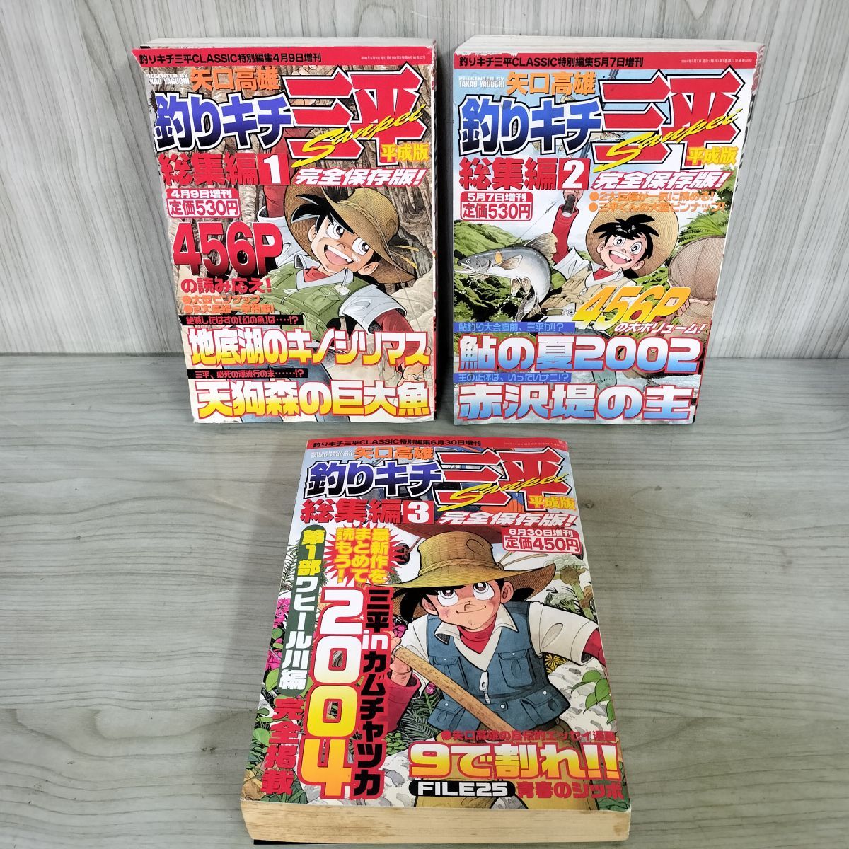 少年マガジン名作コレクション　釣りキチ三平Classic＋平成版 釣りキチ三平 Classic 少年マガジン名作コレクション 1～24巻セット