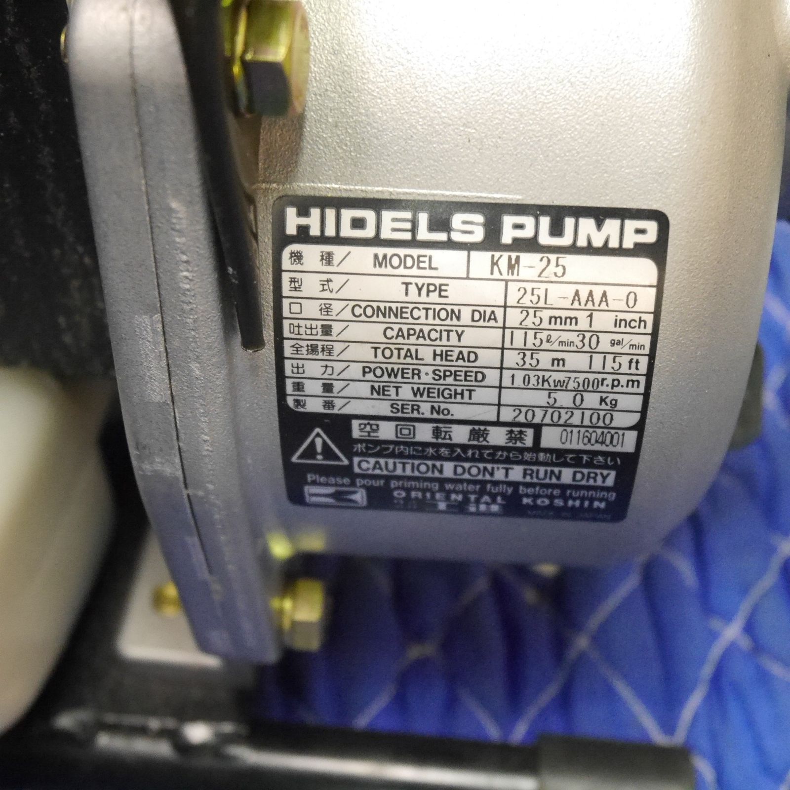  キレイ 付属品多数 工進 ハイデルスポンプ KM-25 115 L 35 m 口径 25 mm 1インチ エンジン ポンプ KOSHIN 電動ポンプ 電動工具 エア工具