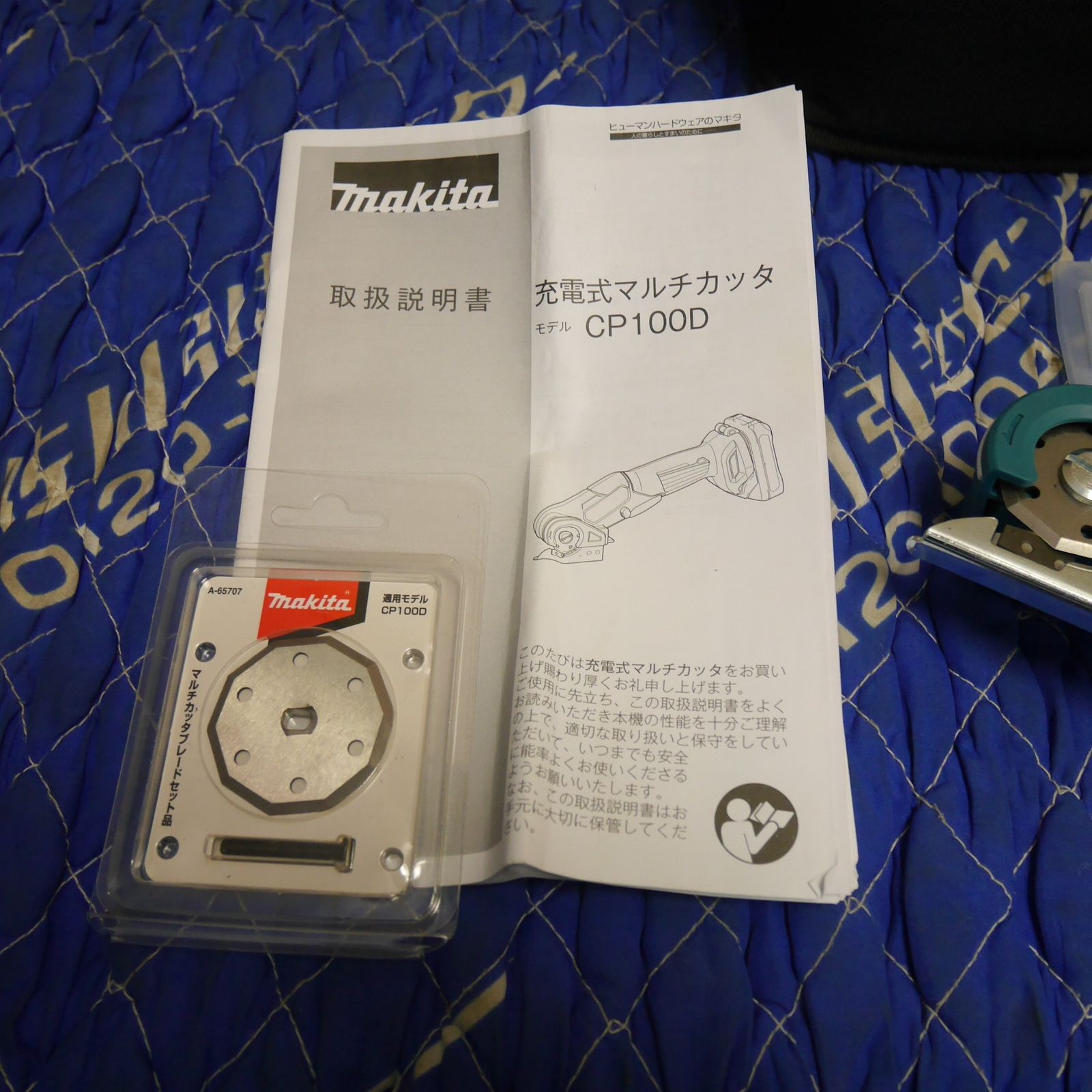 ほぼ♥ ブレード付き マキタ 充電式 マルチ カッター CP 100 D 電動 工具 切断機 曲線 加工 makita 充電器 DC 10 SA バッテリー BL 1015