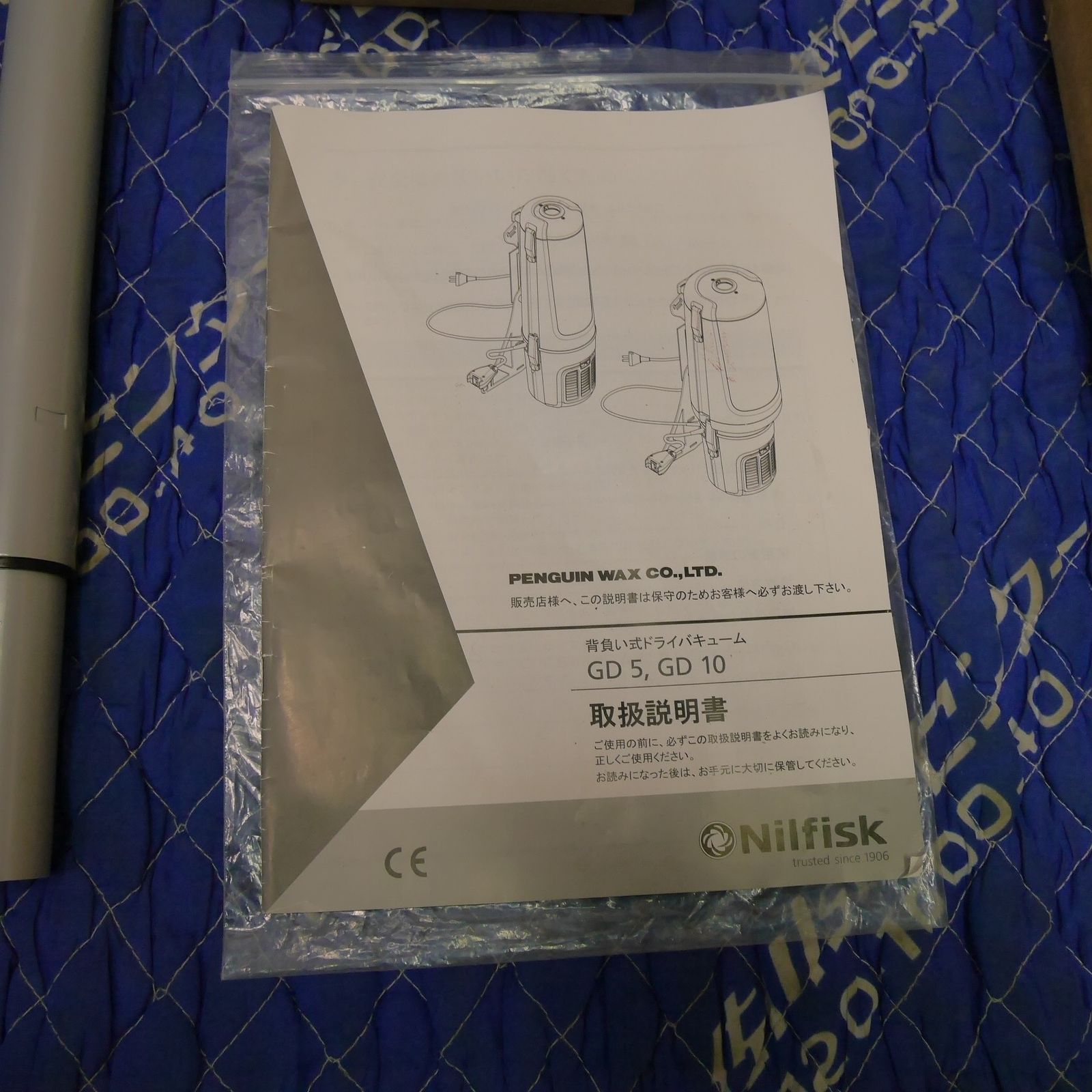  ほぼ♥ Nilfisk ニルフィスクアドバンス 背負い式 クリーナー GD 5 Back 屋内用 100 V コード式 ドライ 業務用 集塵機 集じん機 掃除機 集塵機 ブロワー 電動工具 エア工具