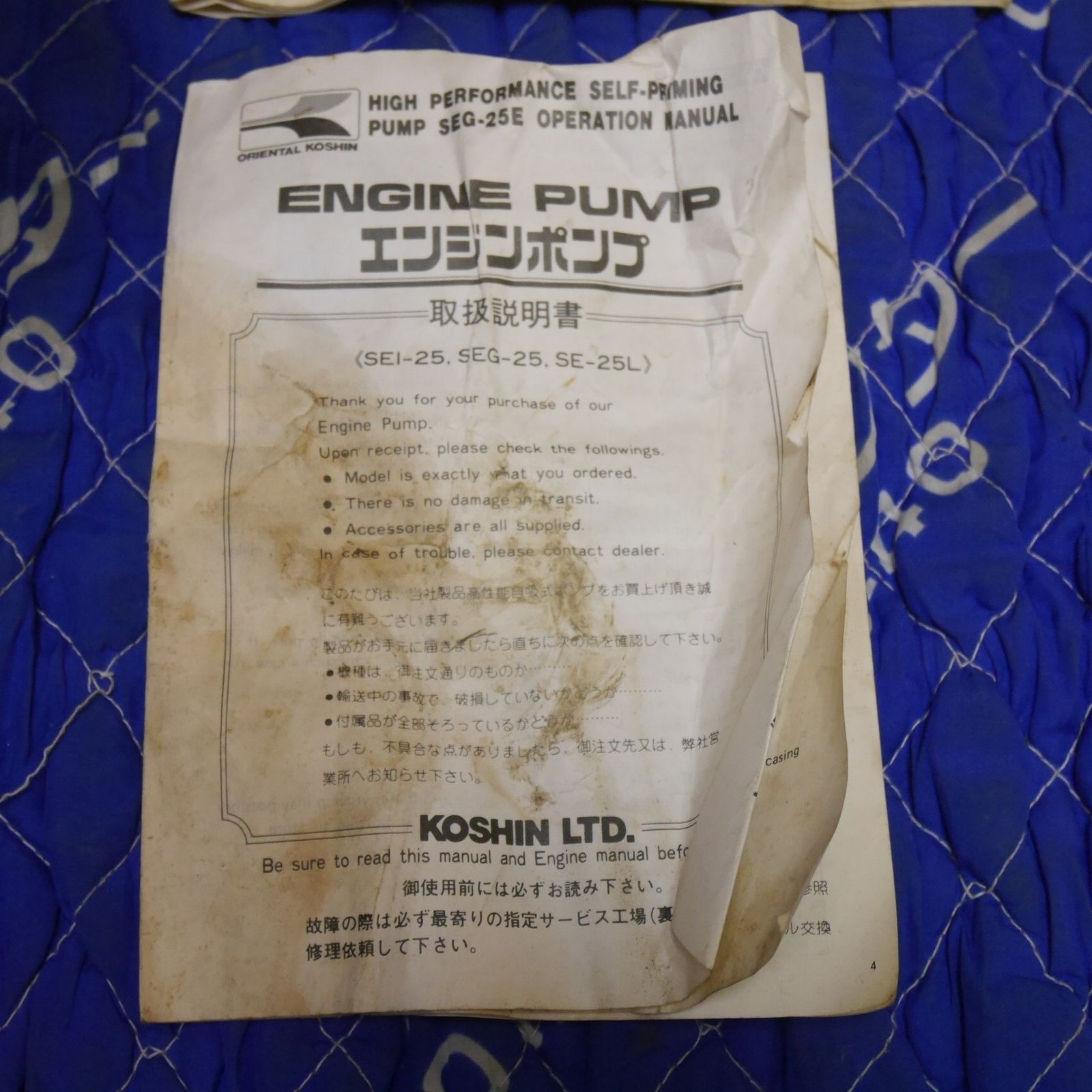  工進 エンジン ポンプ SEG-25 E 口径 25 mm 1インチ 吐出量 110 L 農業 庭園 水撒き 排水 KOSHIN 品 電動ポンプ 電動工具 エア工具